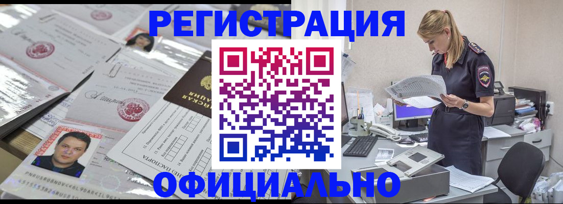 прописка для кредита в Гороховце