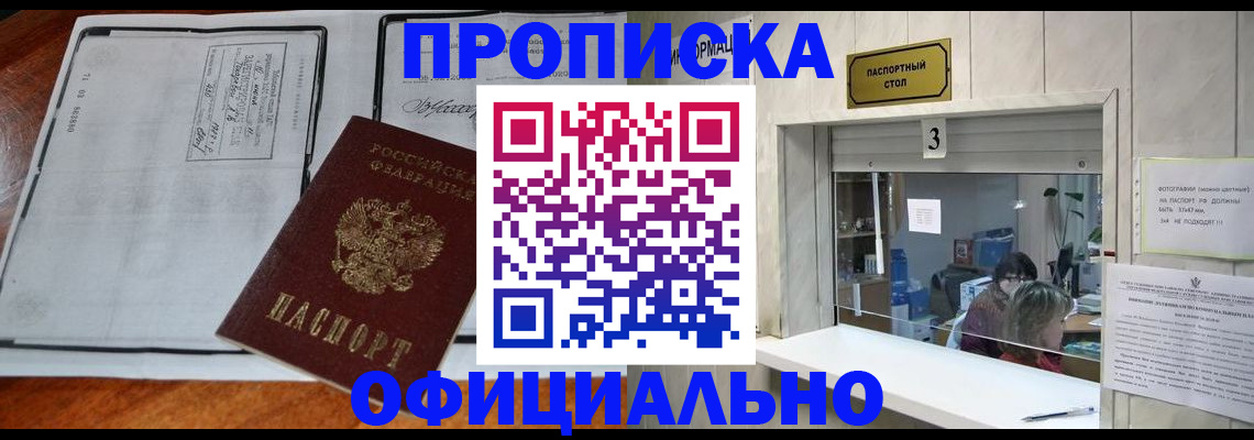 временная регистрация адрес в Гороховце