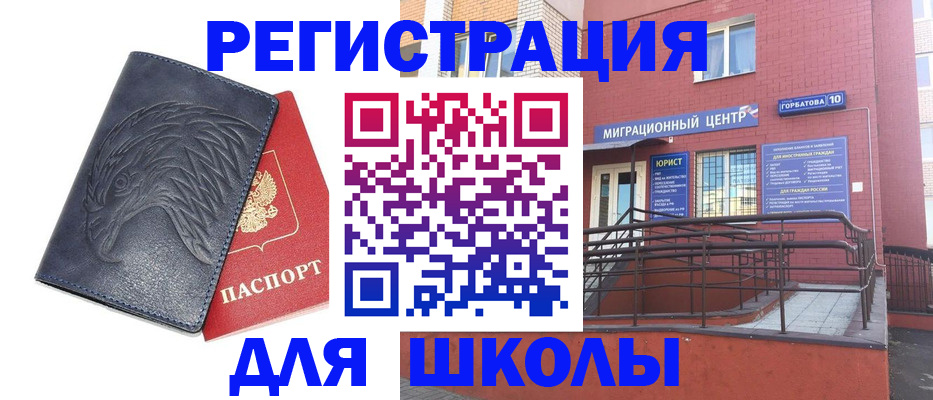временная регистрация адрес в Гороховце